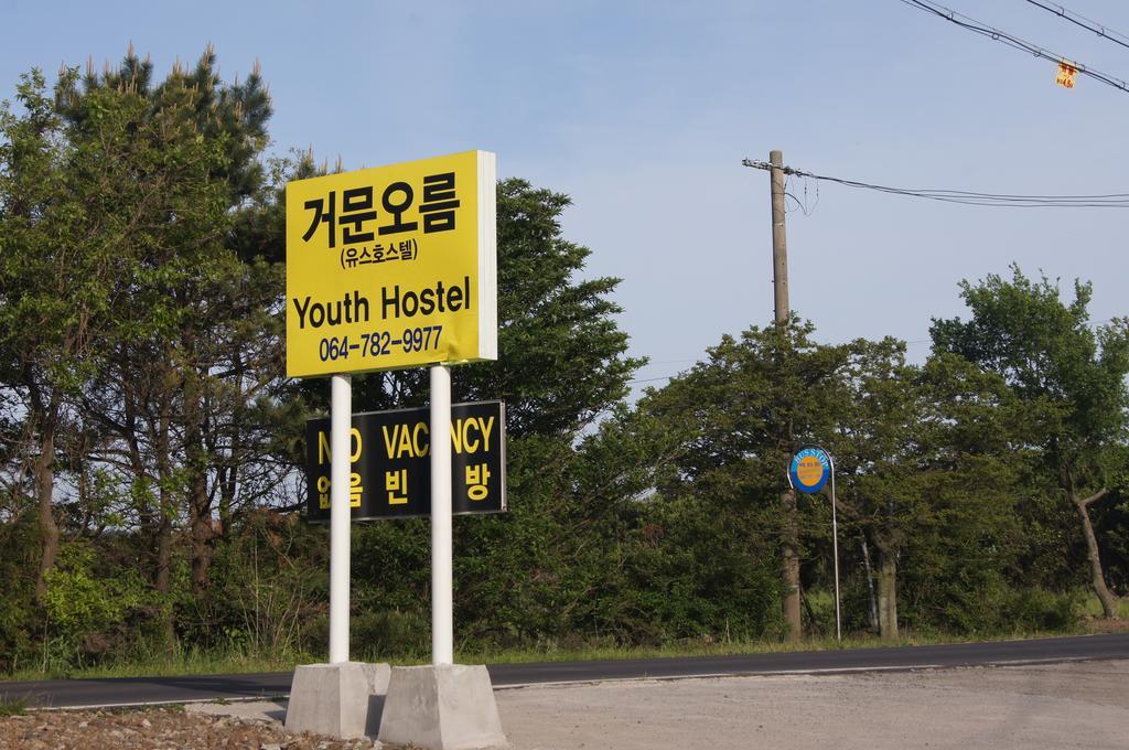 Geomunoreum Hostel Čedžu Exteriér fotografie